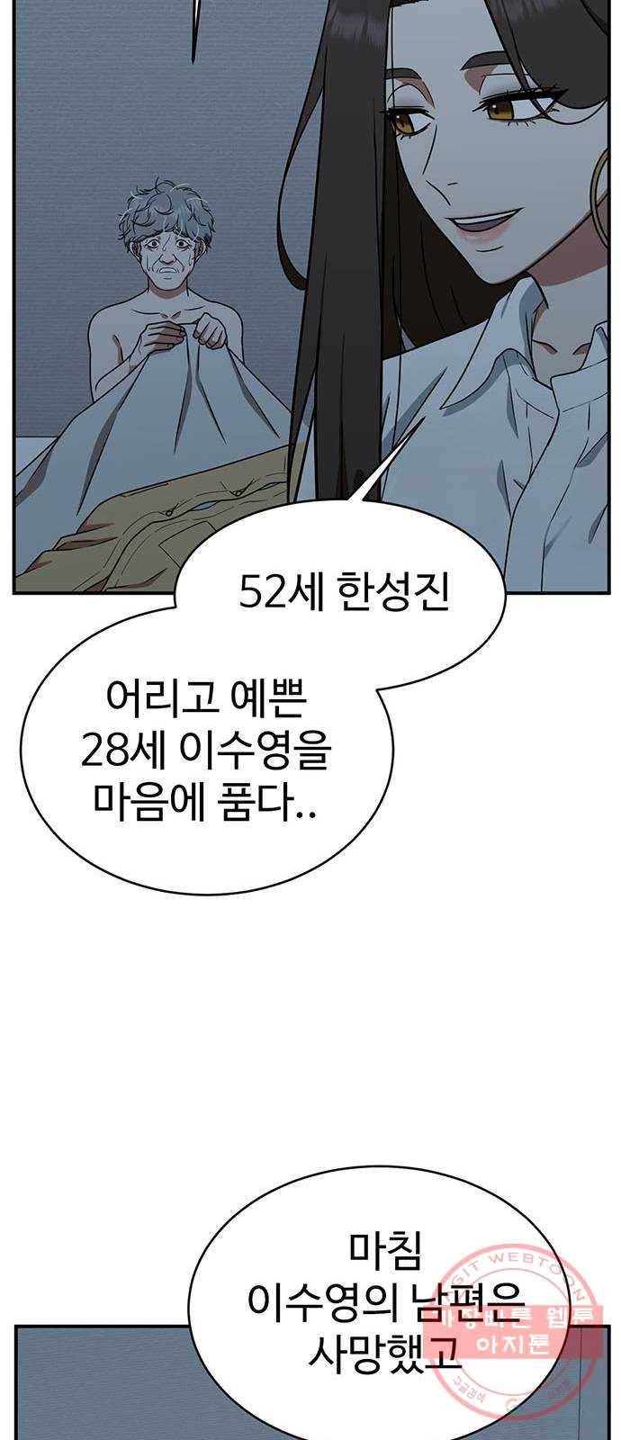 나를 바꿔줘 한성진 1 75