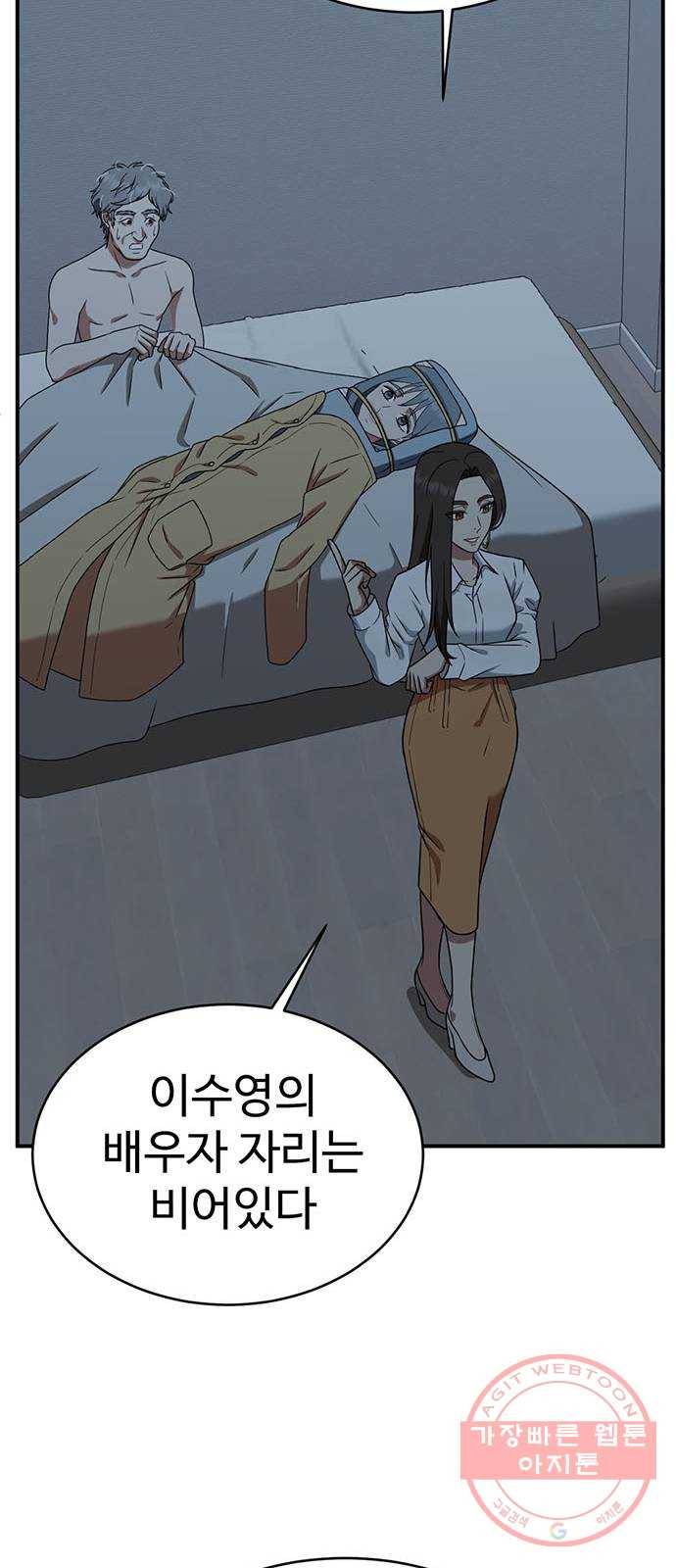 나를 바꿔줘 한성진 1 76