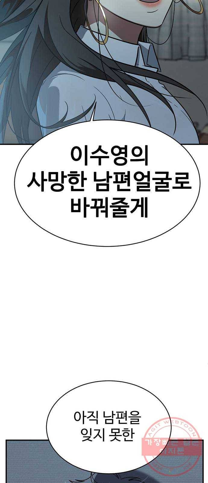 나를 바꿔줘 한성진 1 80