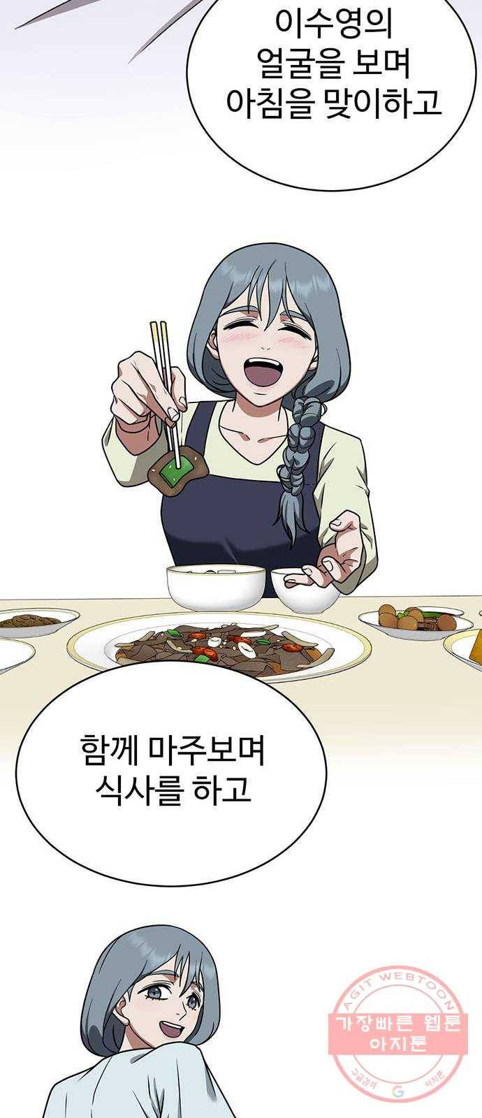 나를 바꿔줘 한성진 1 84
