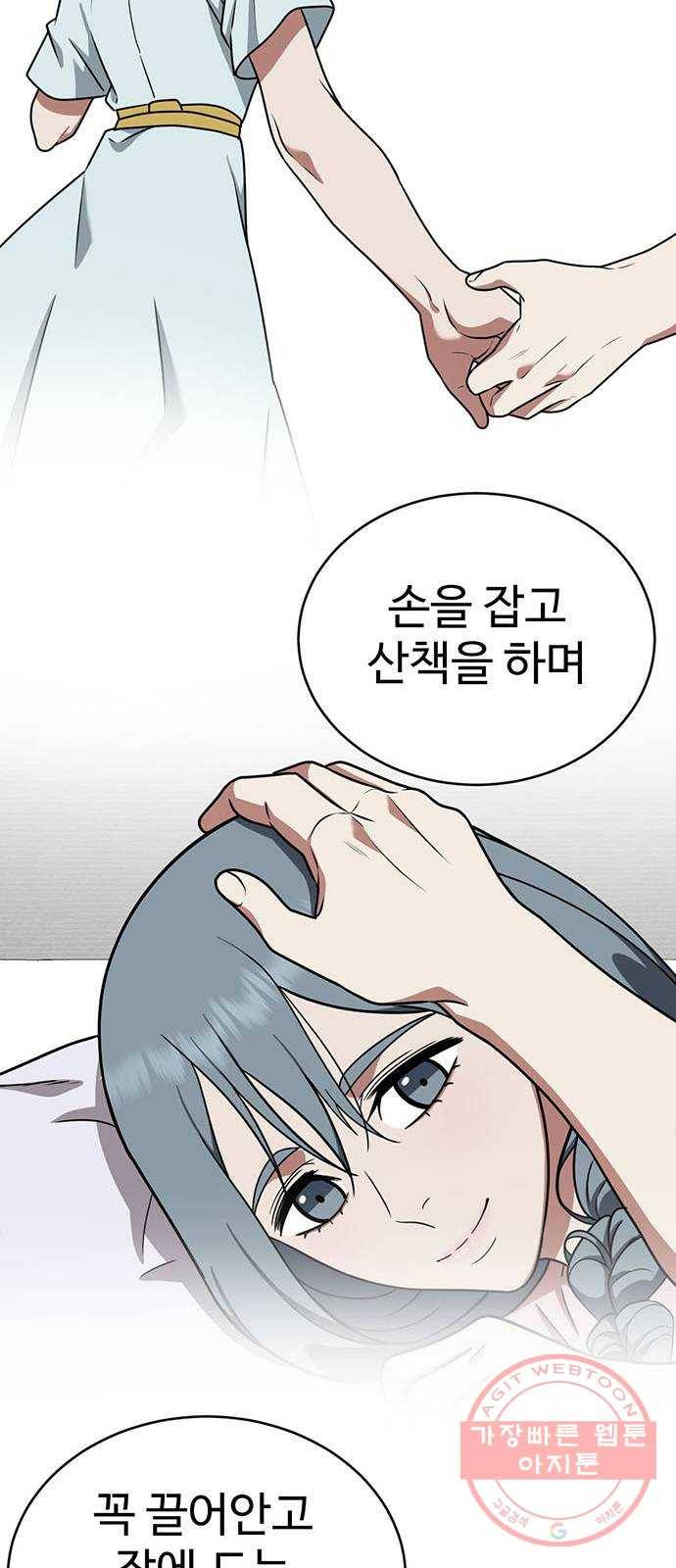 나를 바꿔줘 한성진 1 85