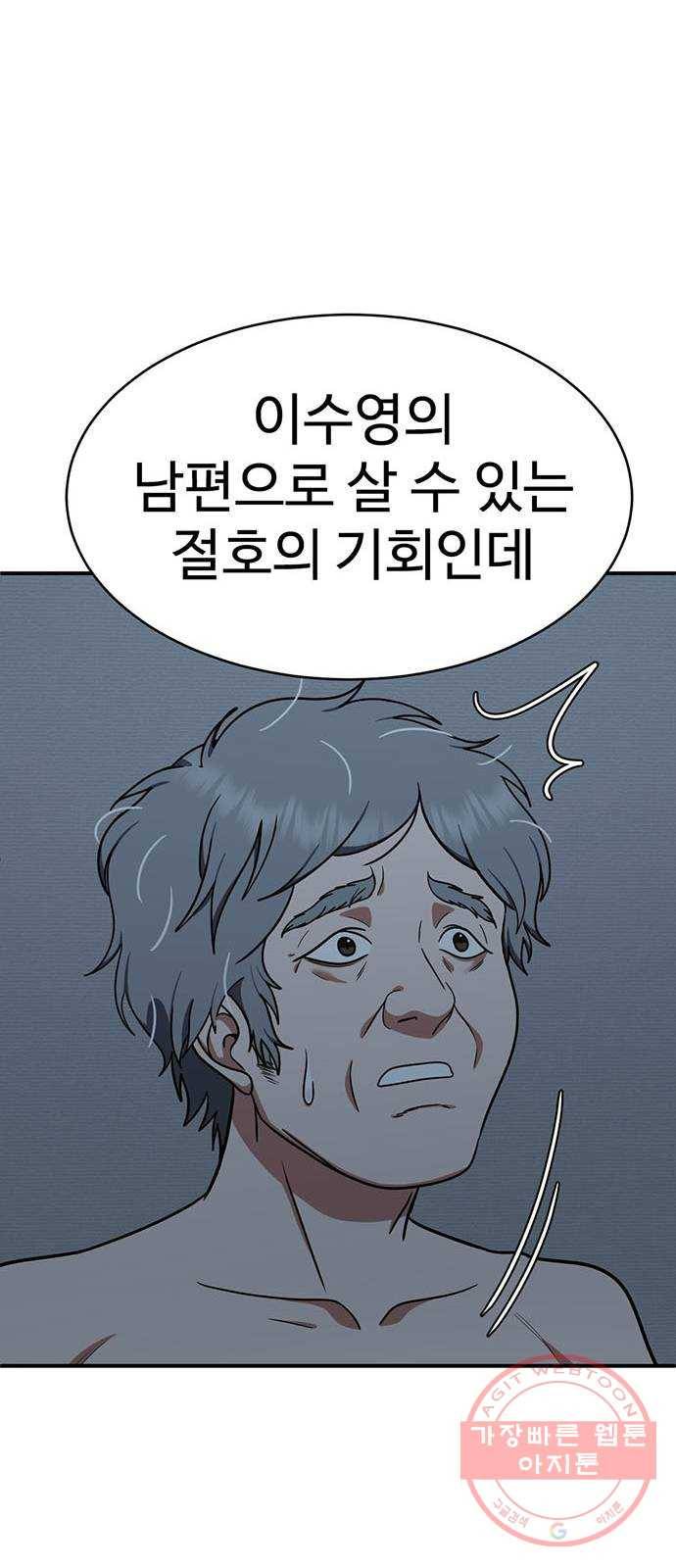 나를 바꿔줘 한성진 1 88