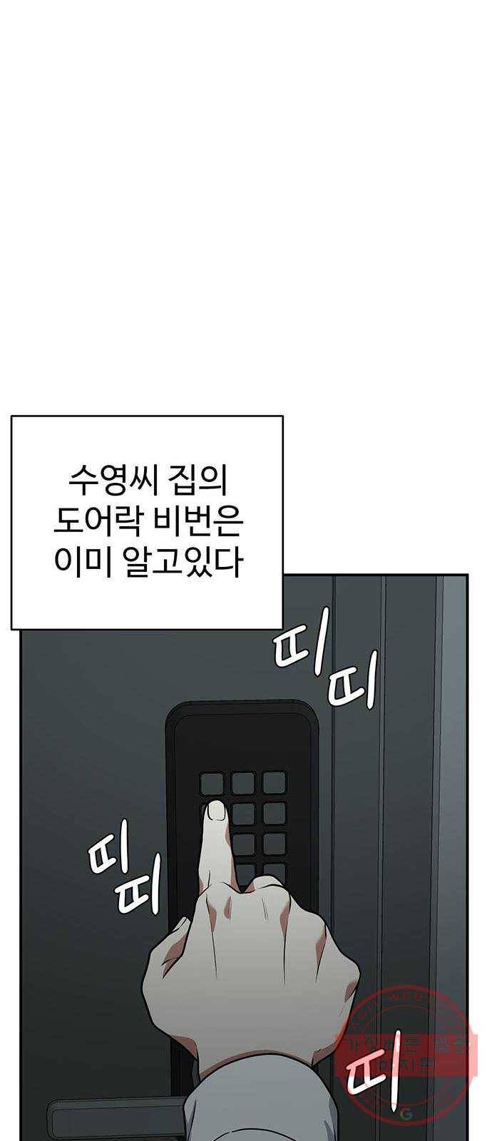나를 바꿔줘 한성진 1 93