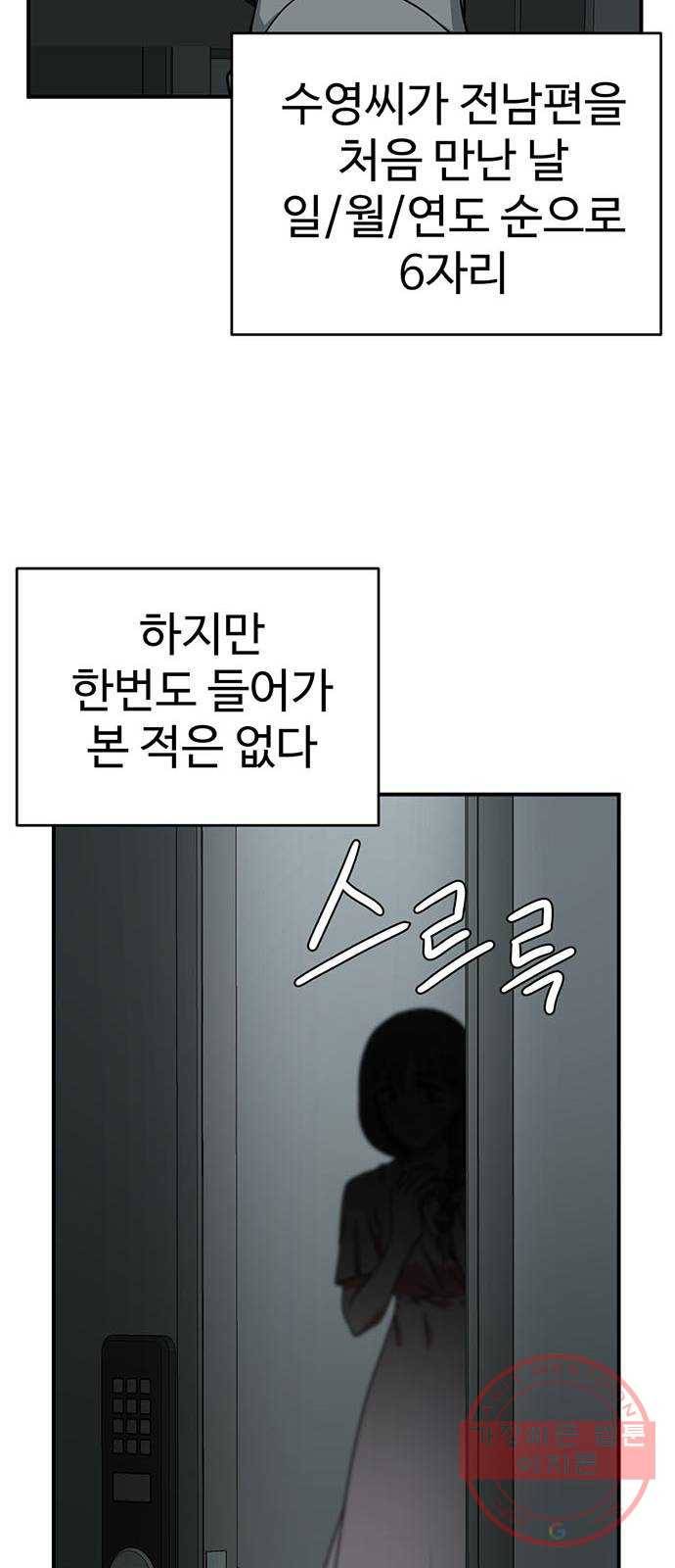 나를 바꿔줘 한성진 1 94