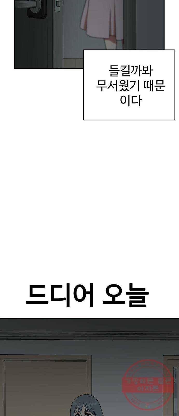 나를 바꿔줘 한성진 1 95
