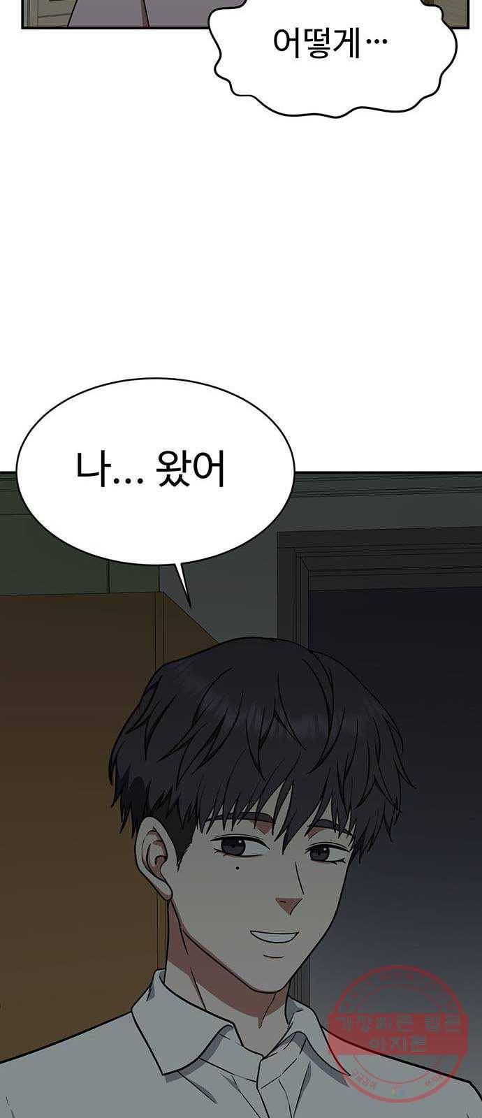 나를 바꿔줘 한성진 1 100