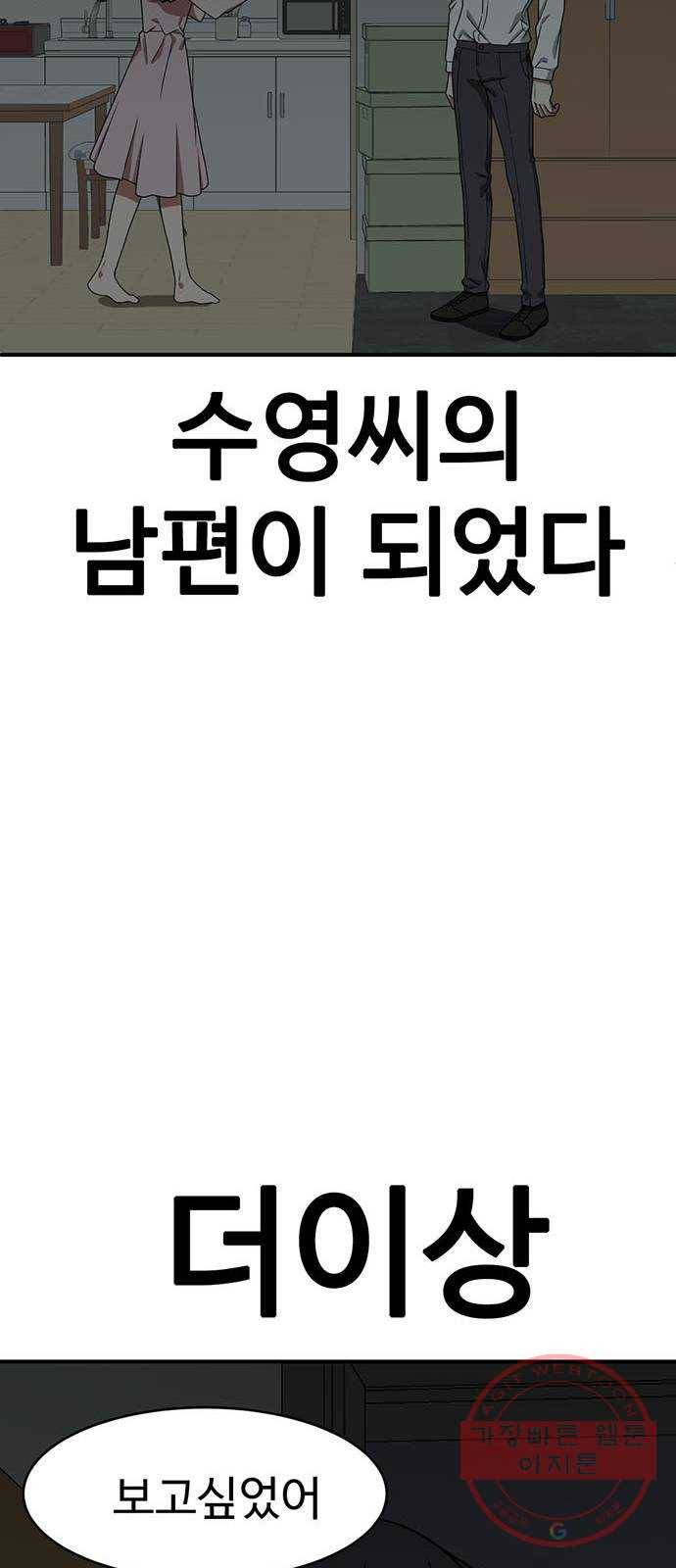 나를 바꿔줘 한성진 1 102