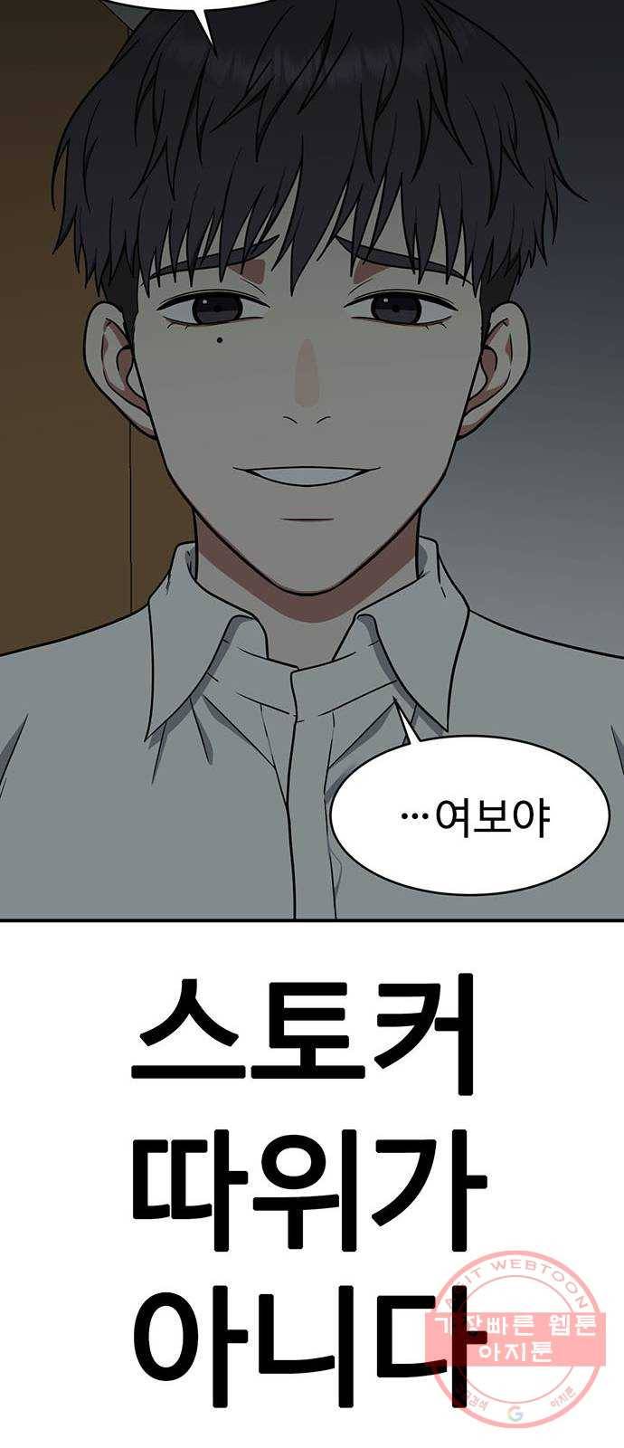 나를 바꿔줘 한성진 1 103