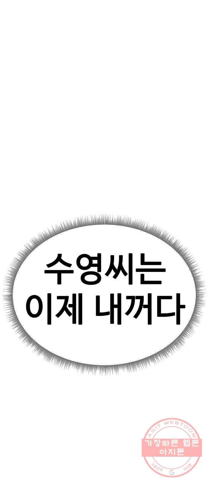 나를 바꿔줘 한성진 1 104