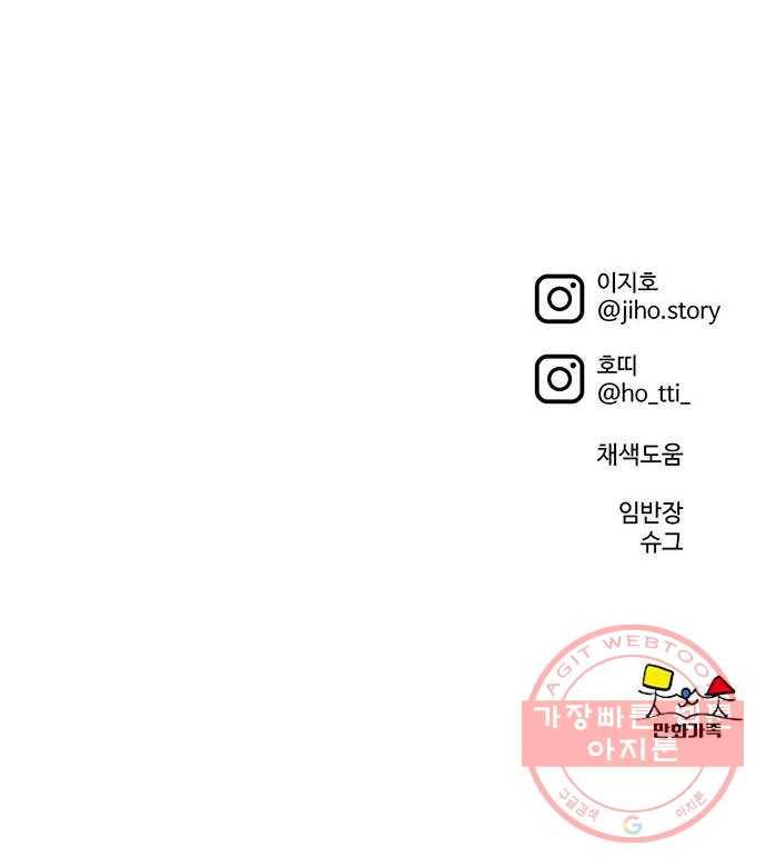 나를 바꿔줘 한성진 1 105