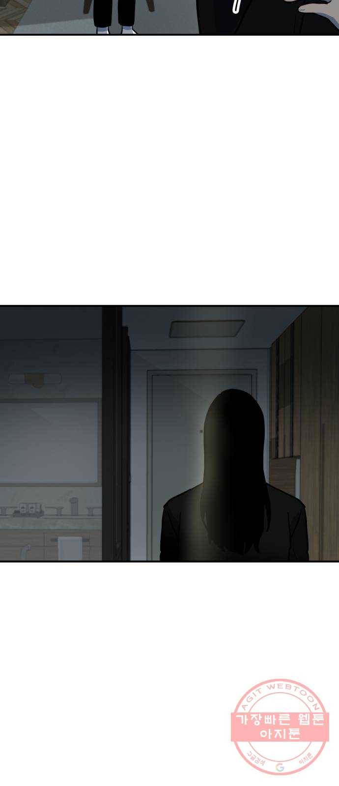 인간졸업 66화: 카타르시스의 조건3 3