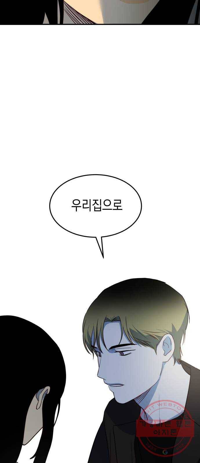 인간졸업 66화: 카타르시스의 조건3 6
