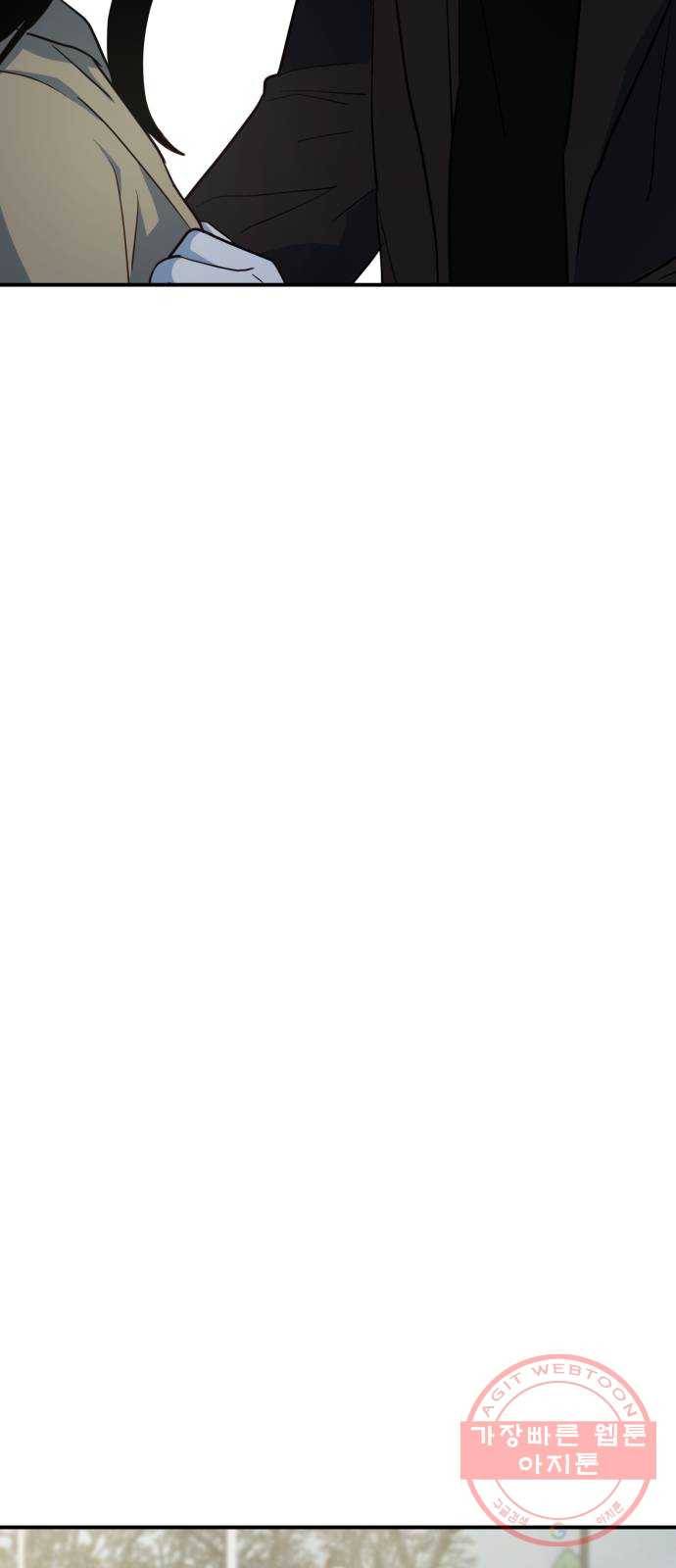 인간졸업 66화: 카타르시스의 조건3 7