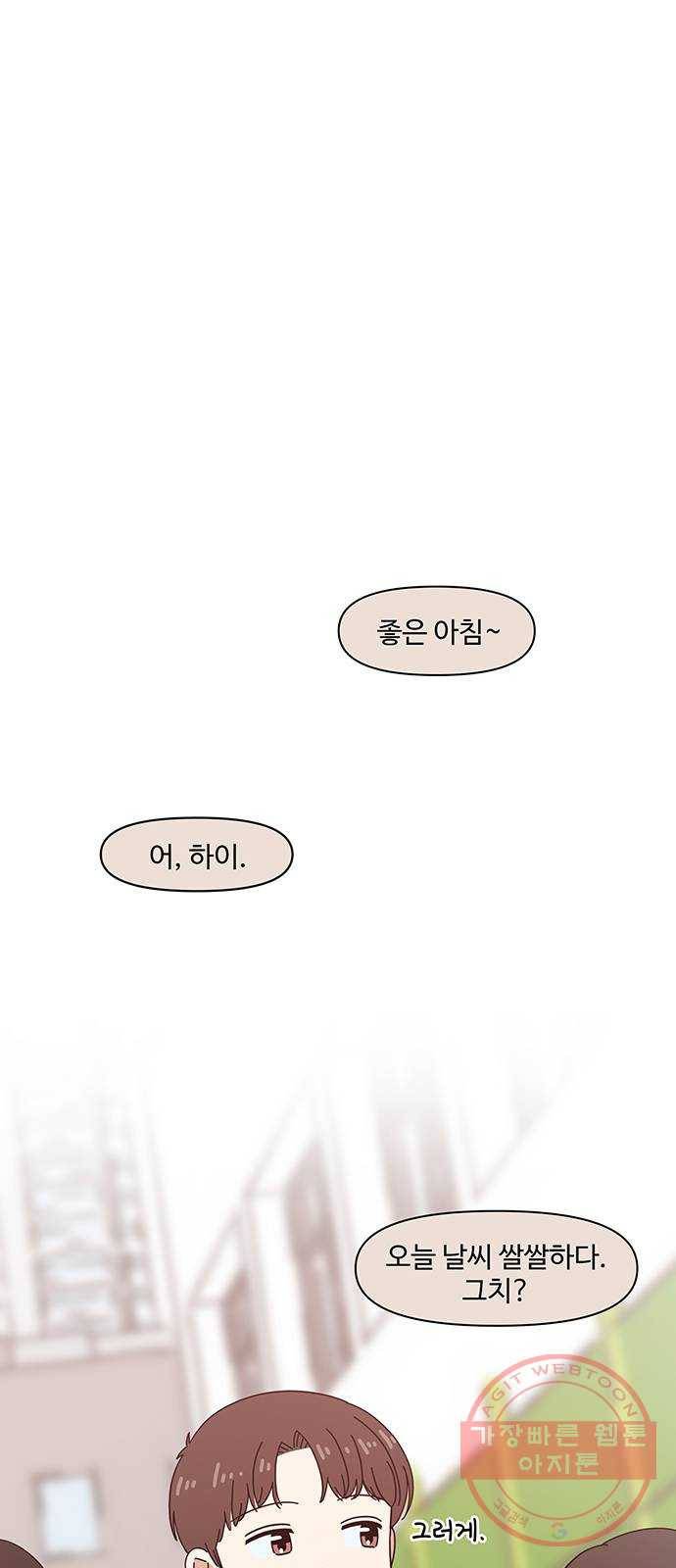 청춘 블라썸 75화: EP.3 가을의 꽃 (15) 1