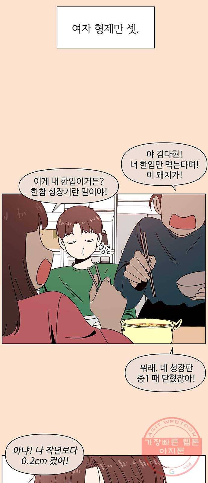 청춘 블라썸 75화: EP.3 가을의 꽃 (15) 5