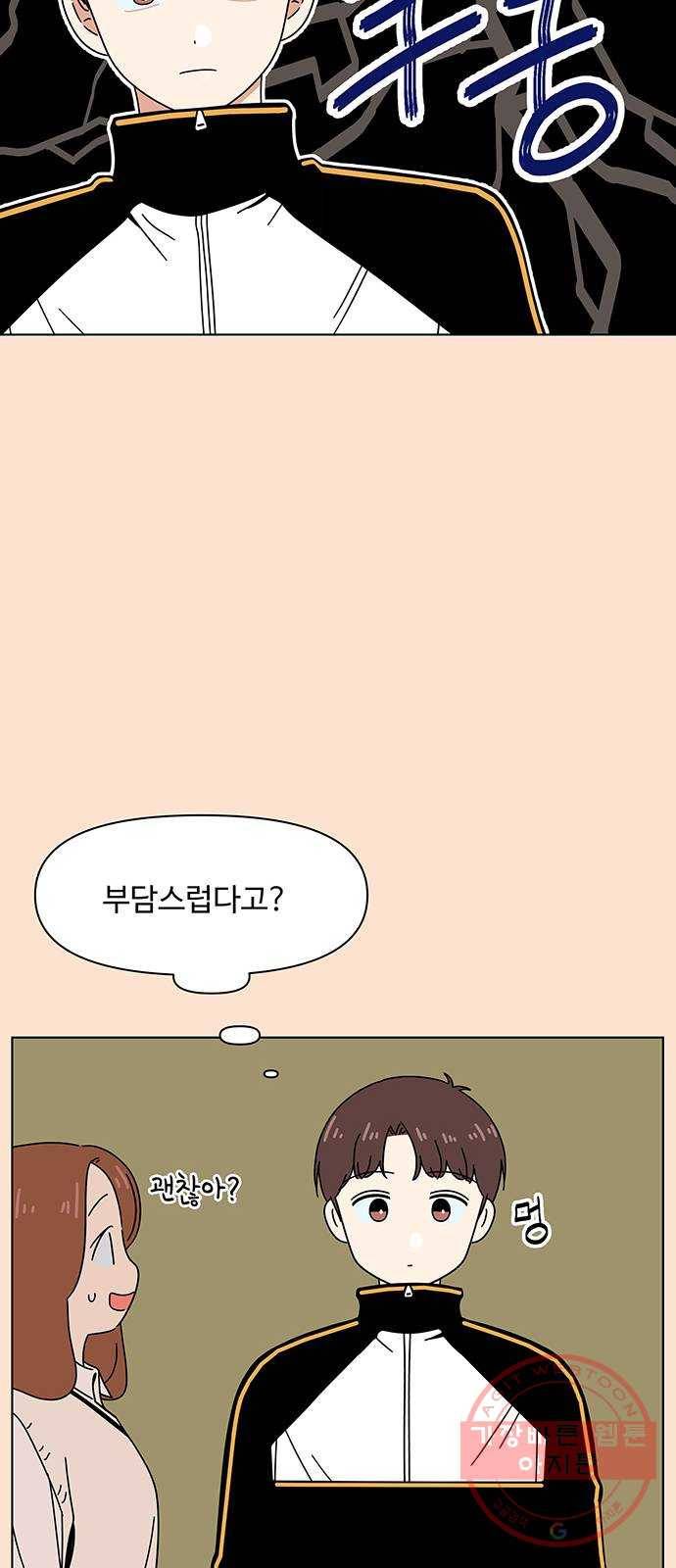 청춘 블라썸 75화: EP.3 가을의 꽃 (15) 12