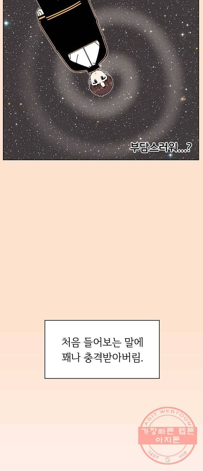 청춘 블라썸 75화: EP.3 가을의 꽃 (15) 14