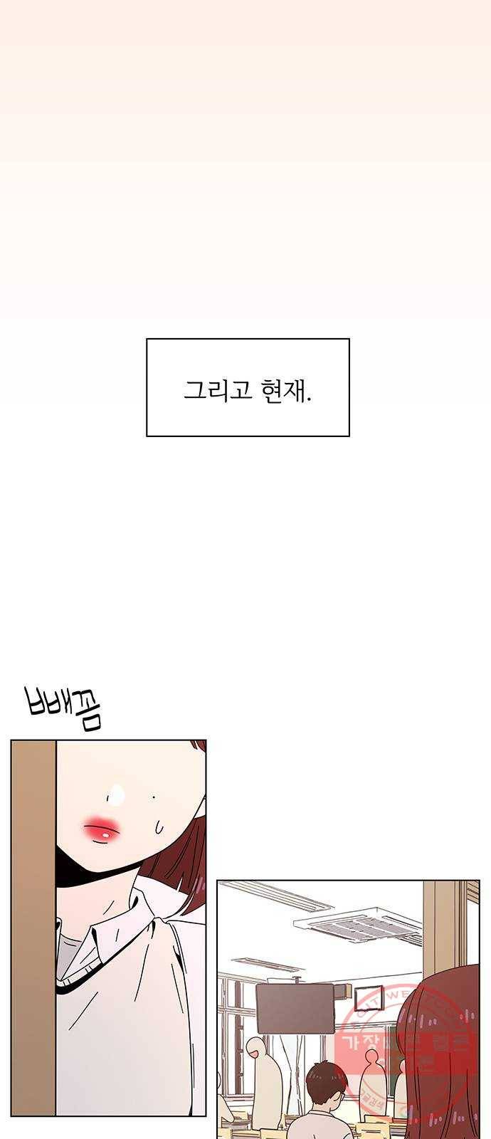 청춘 블라썸 75화: EP.3 가을의 꽃 (15) 15