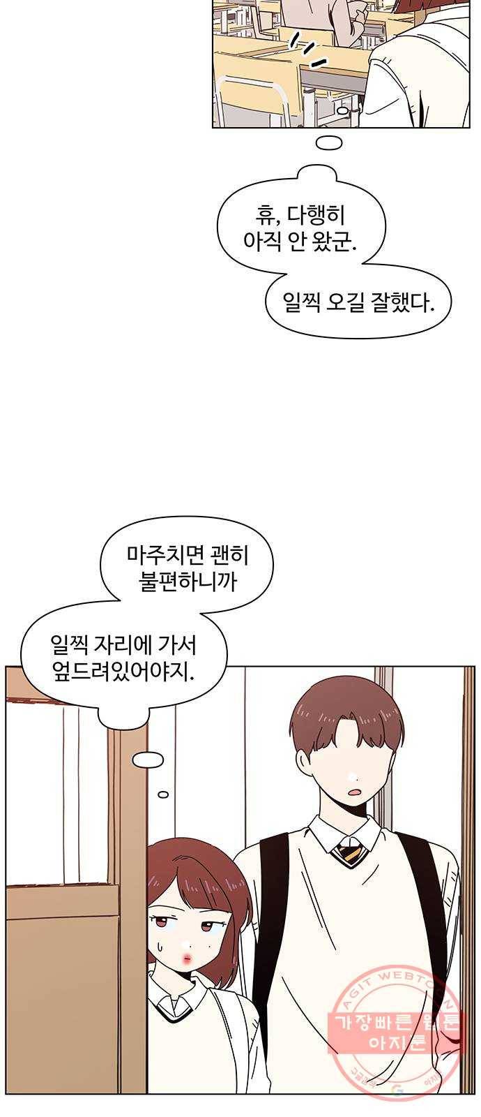 청춘 블라썸 75화: EP.3 가을의 꽃 (15) 16