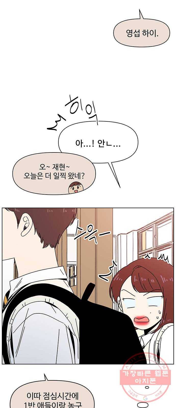 청춘 블라썸 75화: EP.3 가을의 꽃 (15) 17