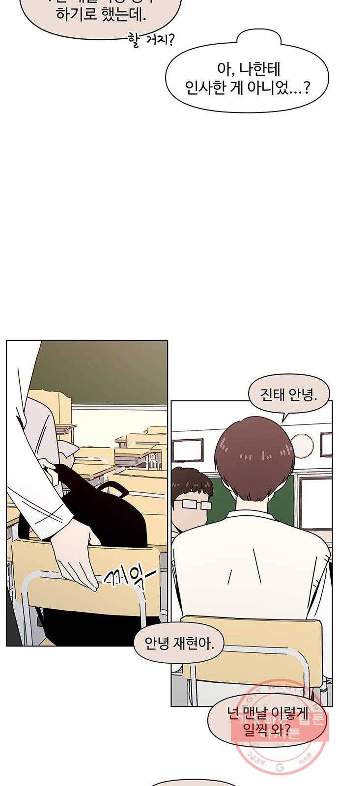 청춘 블라썸 75화: EP.3 가을의 꽃 (15) 18