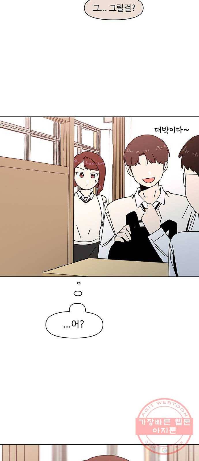 청춘 블라썸 75화: EP.3 가을의 꽃 (15) 19