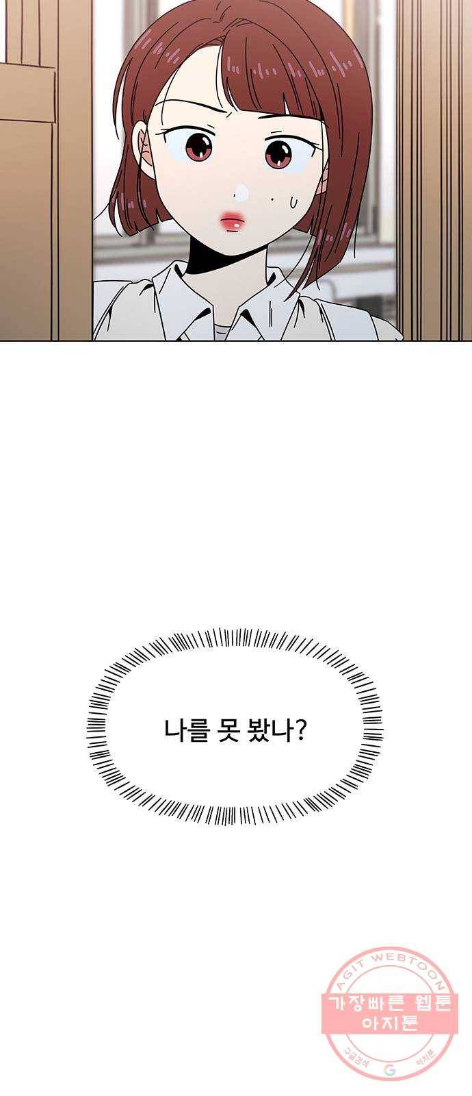 청춘 블라썸 75화: EP.3 가을의 꽃 (15) 20