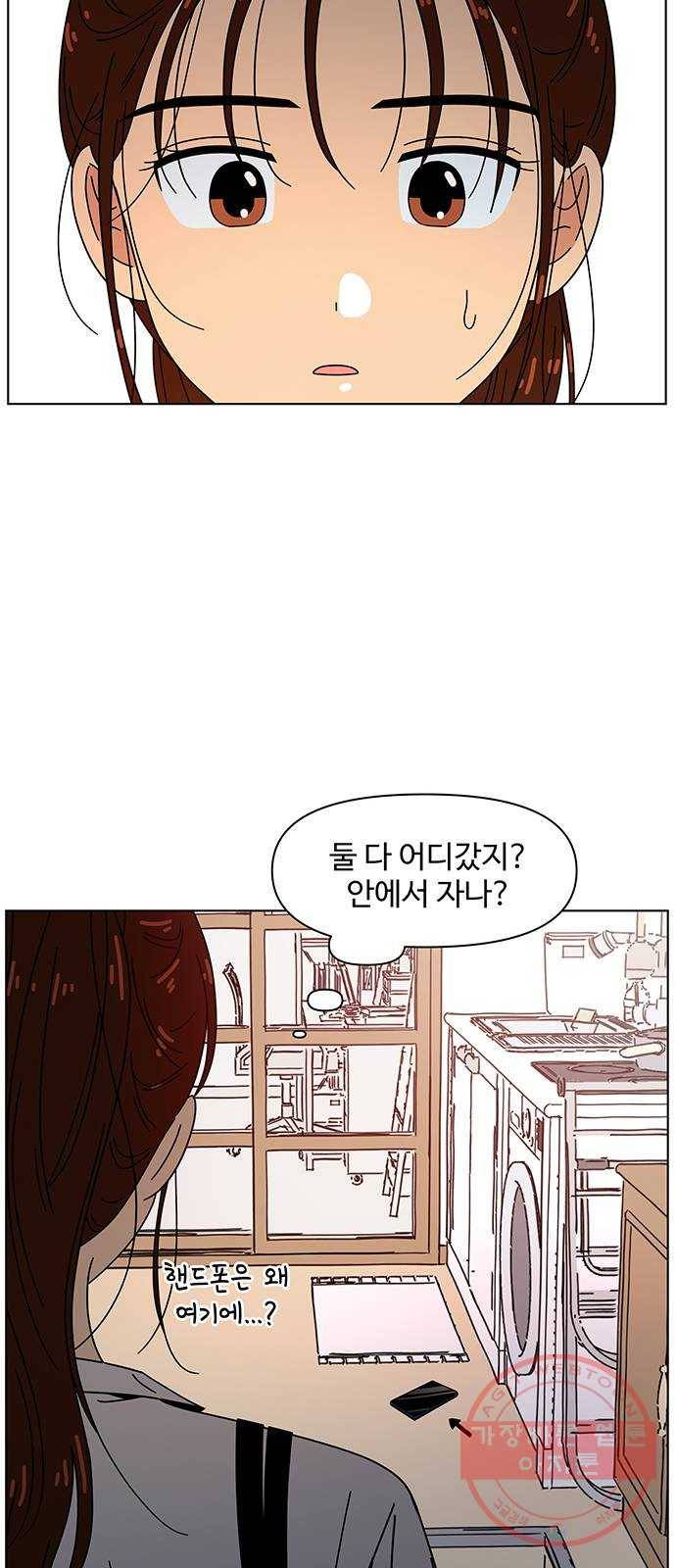 청춘 블라썸 75화: EP.3 가을의 꽃 (15) 22