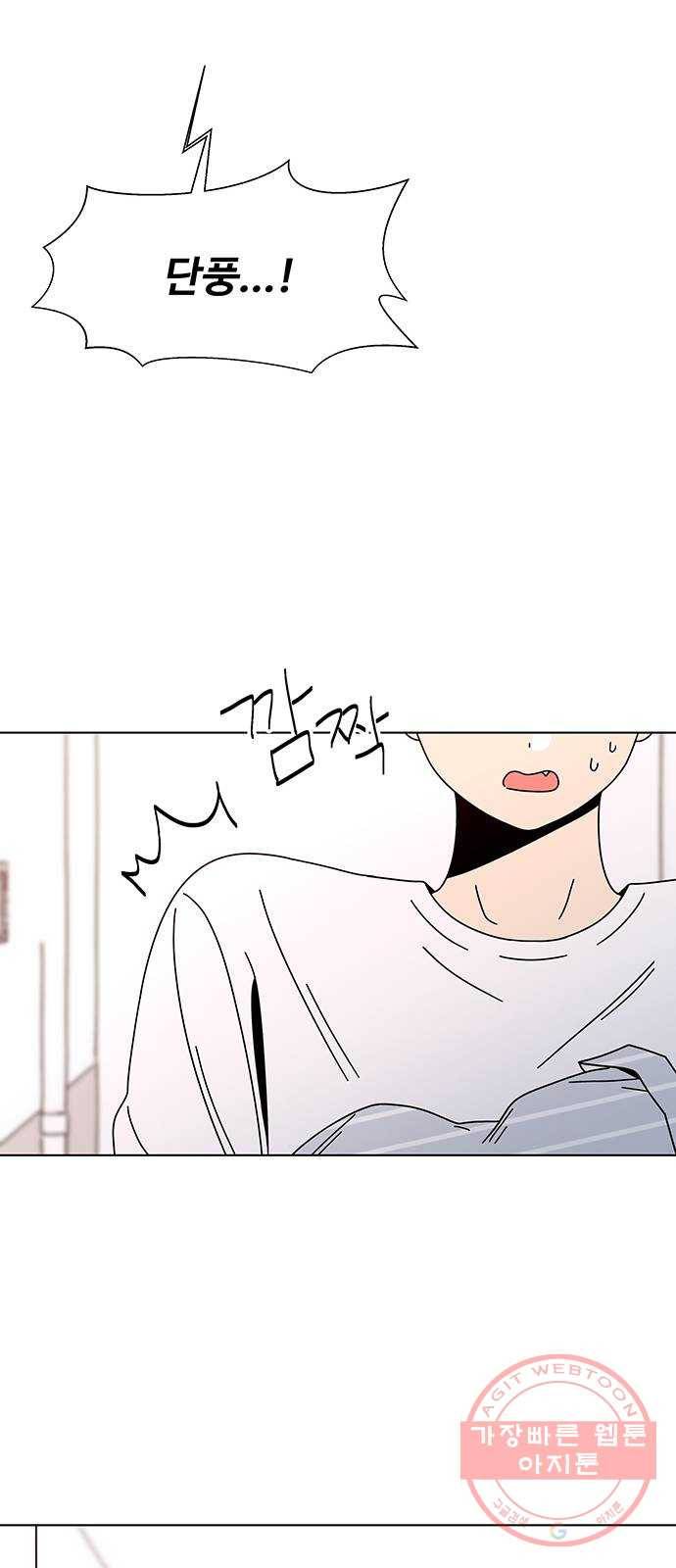 청춘 블라썸 75화: EP.3 가을의 꽃 (15) 26