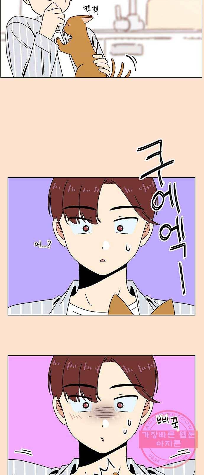 청춘 블라썸 75화: EP.3 가을의 꽃 (15) 31