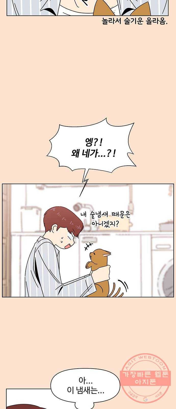 청춘 블라썸 75화: EP.3 가을의 꽃 (15) 32