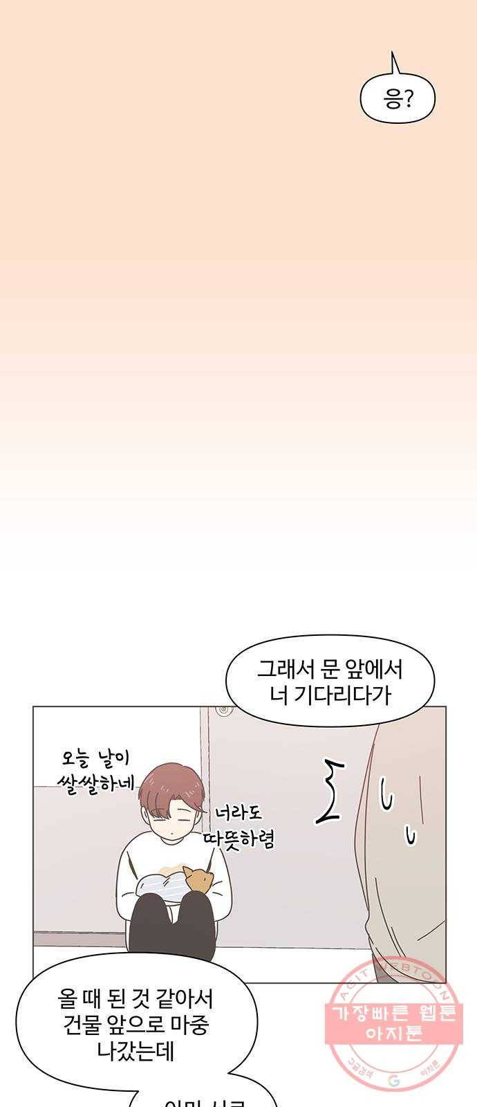 청춘 블라썸 75화: EP.3 가을의 꽃 (15) 35