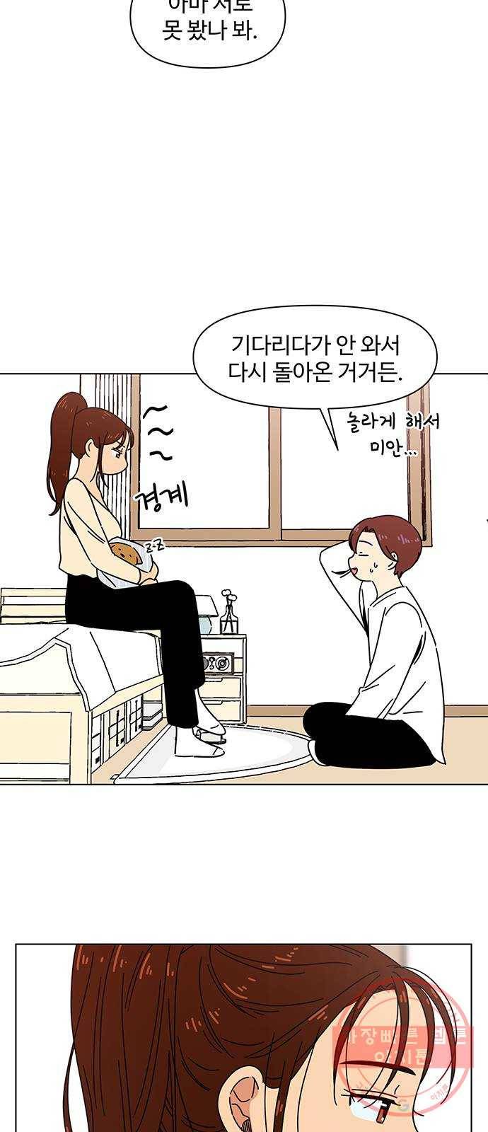 청춘 블라썸 75화: EP.3 가을의 꽃 (15) 36