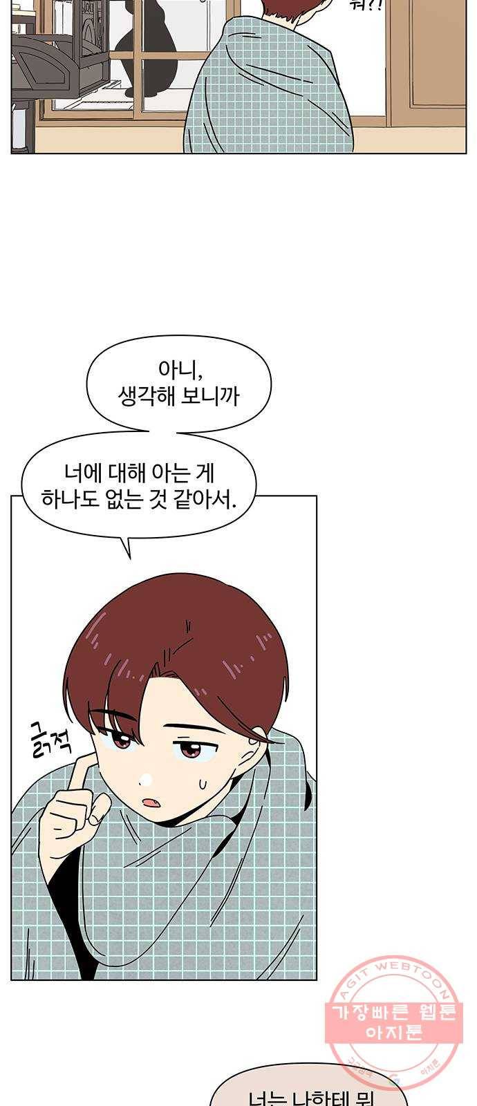 청춘 블라썸 75화: EP.3 가을의 꽃 (15) 42
