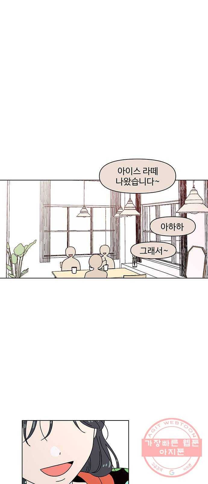 청춘 블라썸 75화: EP.3 가을의 꽃 (15) 45