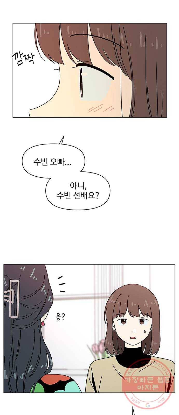 청춘 블라썸 75화: EP.3 가을의 꽃 (15) 49