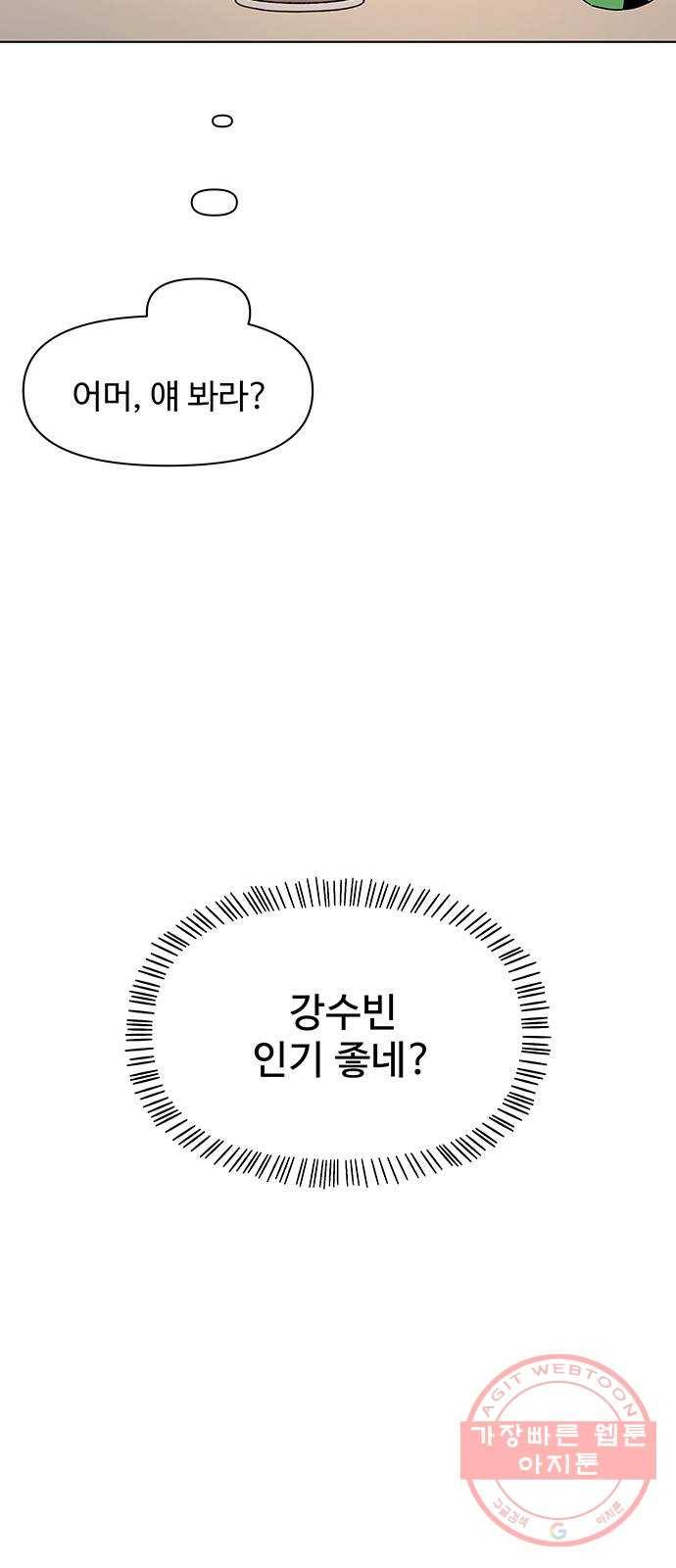 청춘 블라썸 75화: EP.3 가을의 꽃 (15) 51
