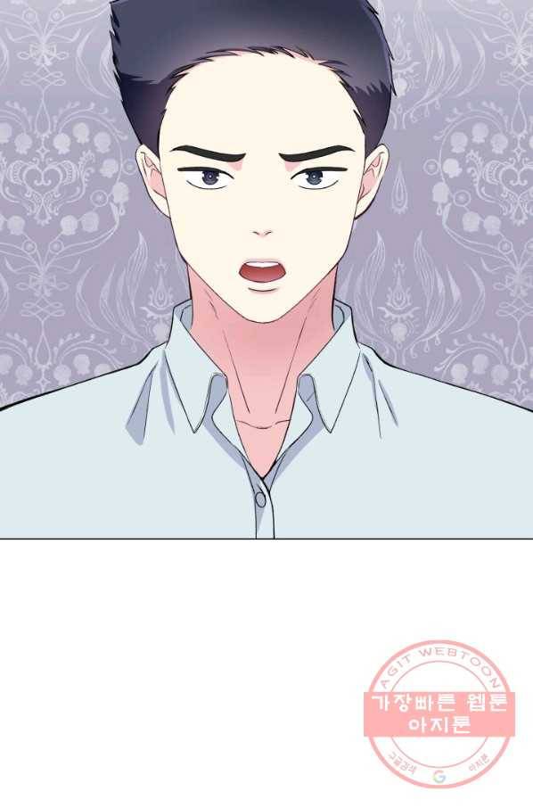 불순한 동거동락 69화 2