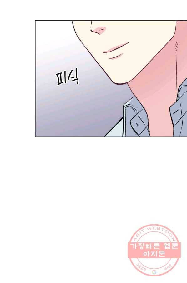 불순한 동거동락 69화 6