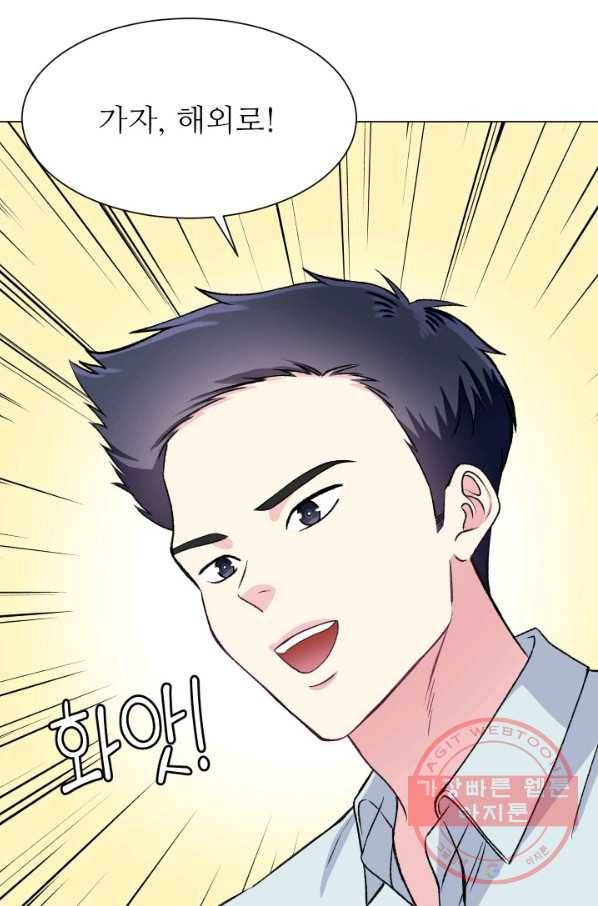 불순한 동거동락 69화 7