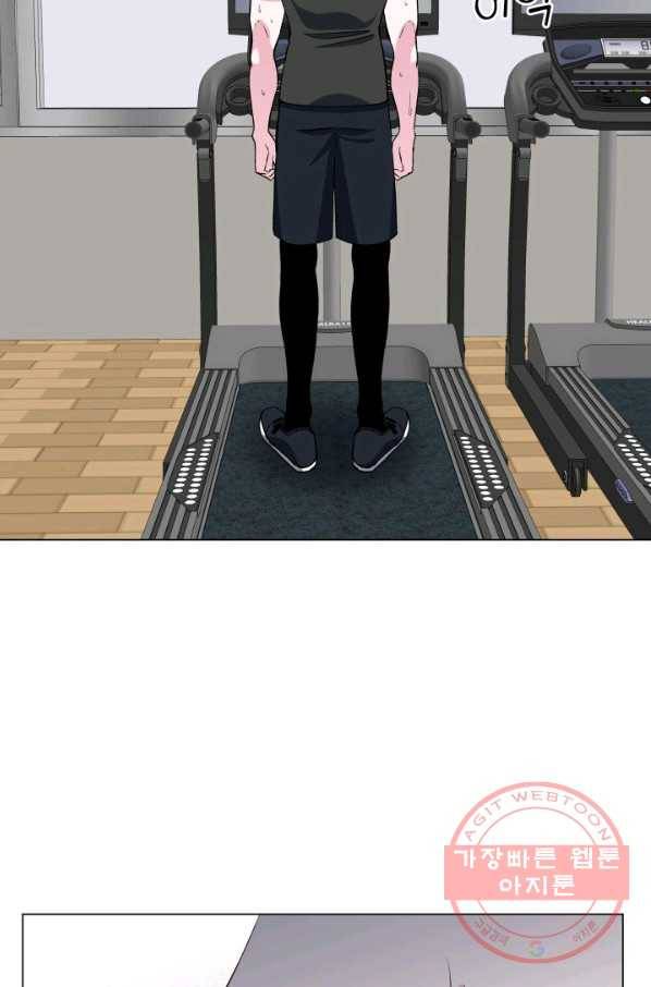 불순한 동거동락 69화 16