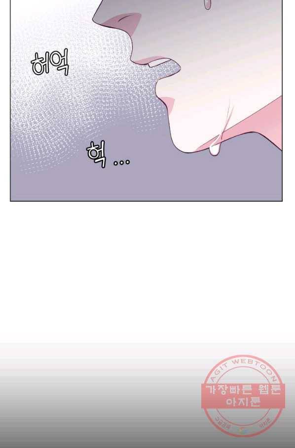 불순한 동거동락 69화 17