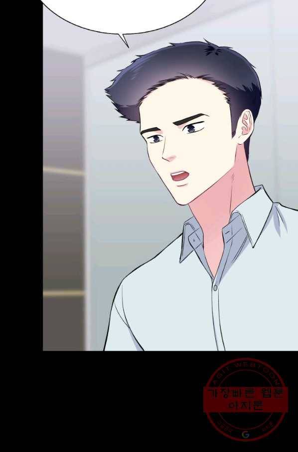 불순한 동거동락 69화 20