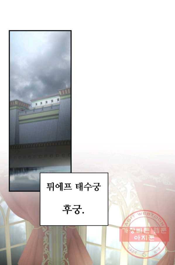 램프의 아미나 110화 1