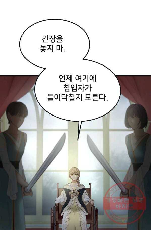 램프의 아미나 110화 6