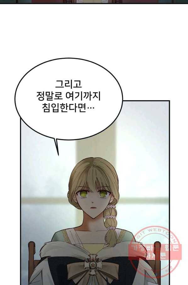램프의 아미나 110화 7