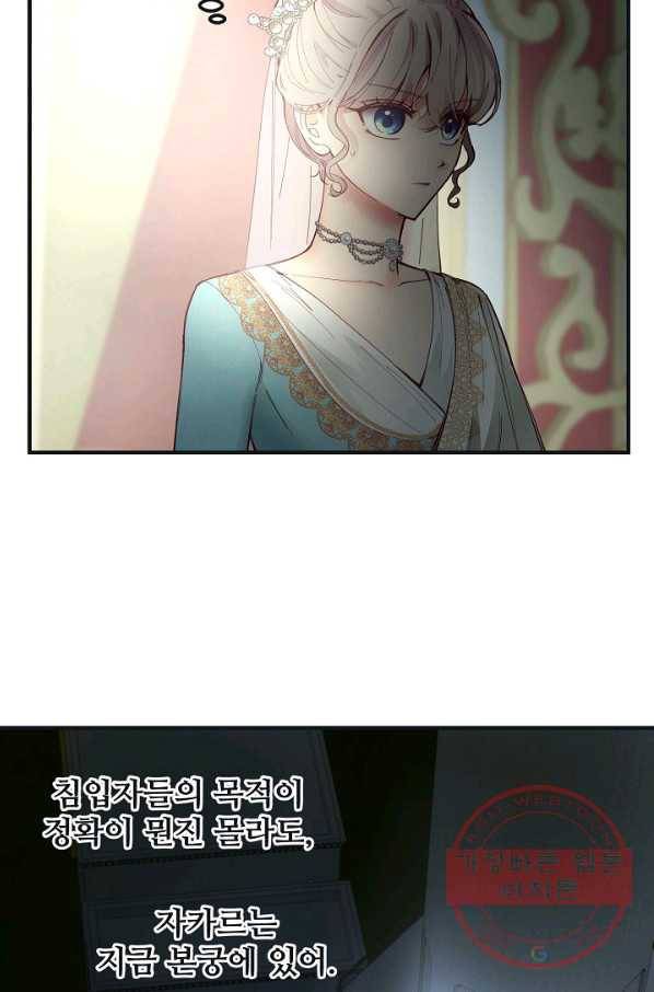 램프의 아미나 110화 10