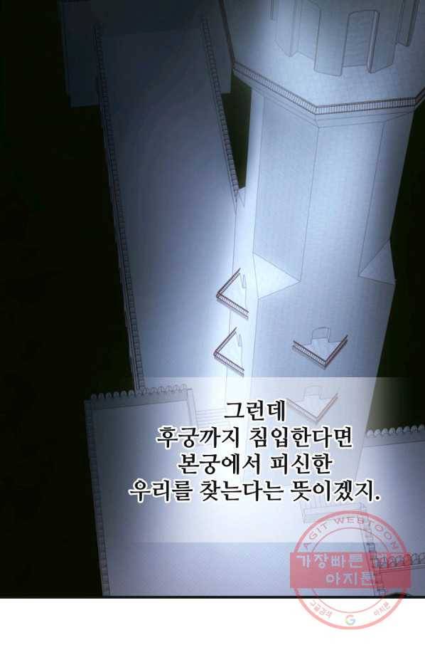 램프의 아미나 110화 11