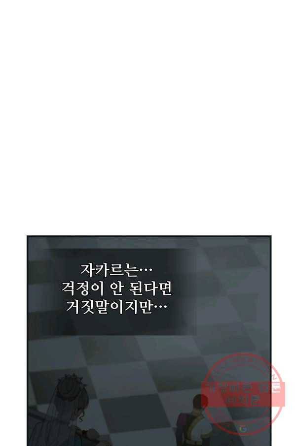 램프의 아미나 110화 12