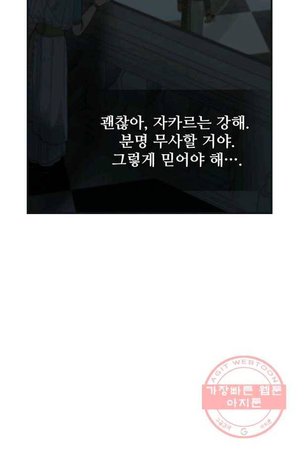 램프의 아미나 110화 13
